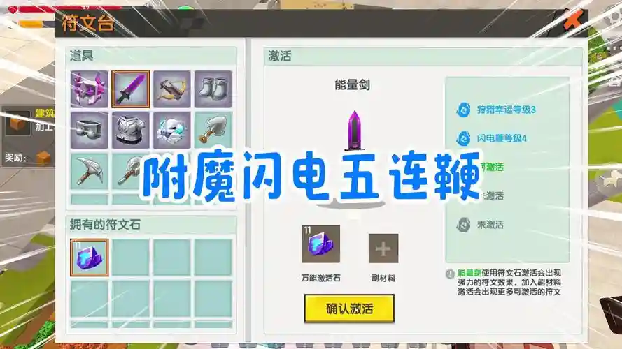 迷你世界有哪些好装备插图1
