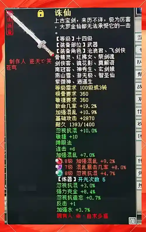 大话西游2忽视抽的普通武器插图