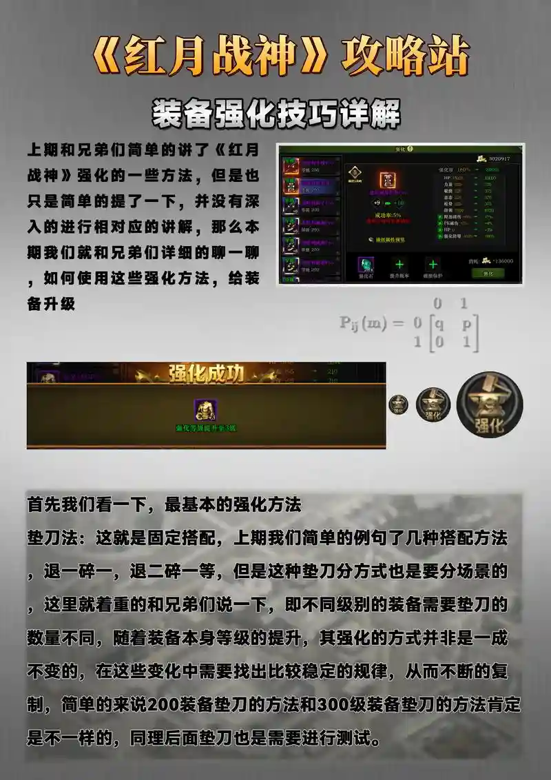 怎么抹除装备的强化数据插图