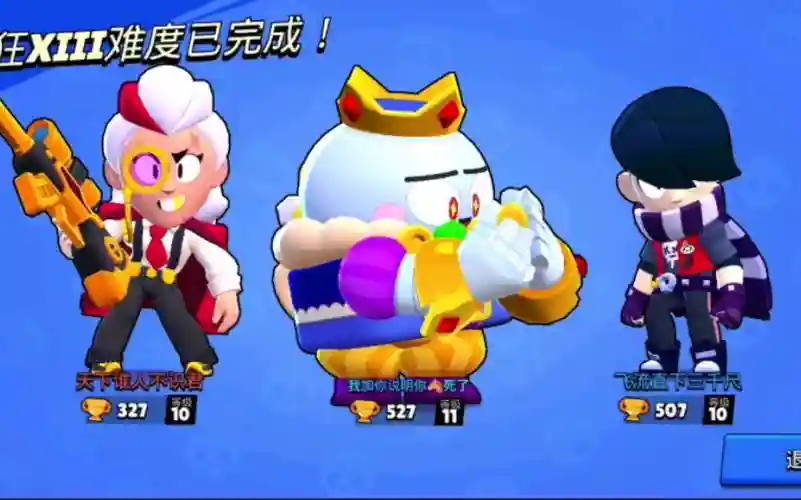 首领之战阵容