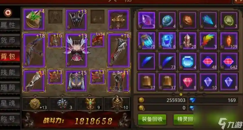全民奇迹第一装备