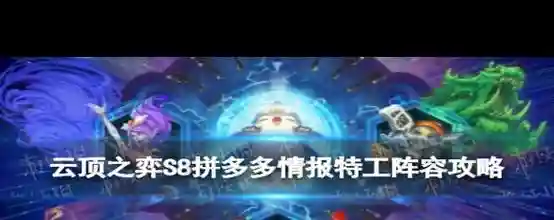 特工情报阵容插图