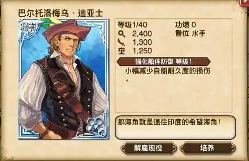 大航海时代5航海士技能插图