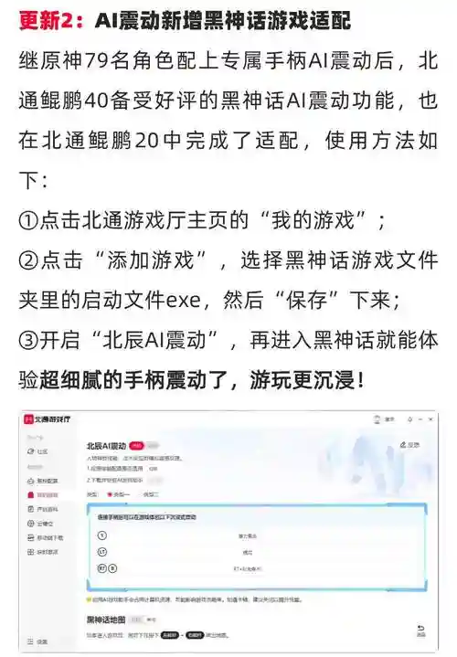 单机腾讯升级攻略插图