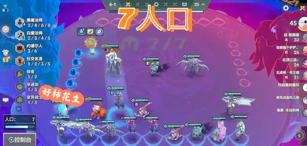折磨4.0阵容