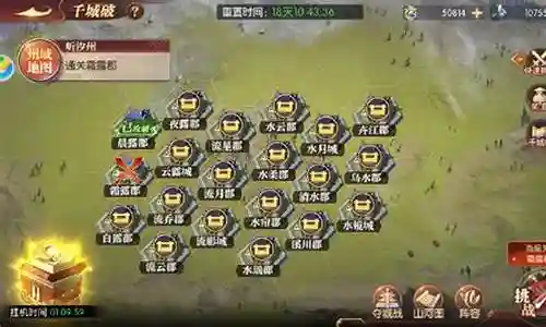 远征三国阵容搭配图片插图