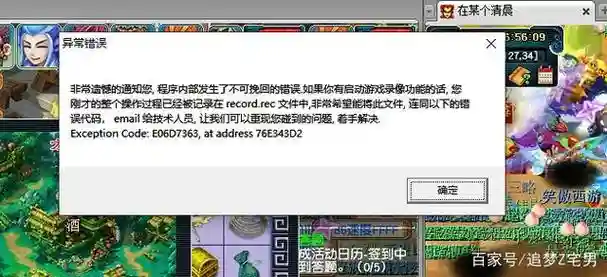 梦幻西游有一个号无线掉线