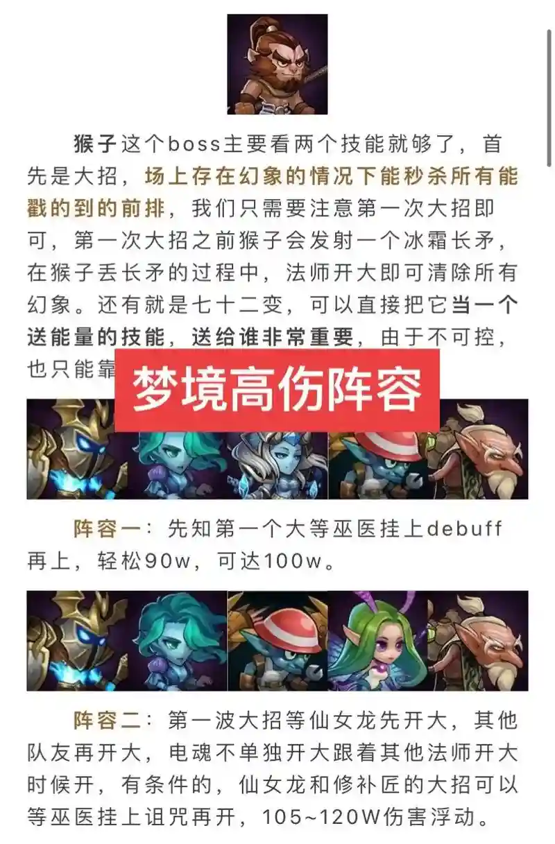 彩伤阵容