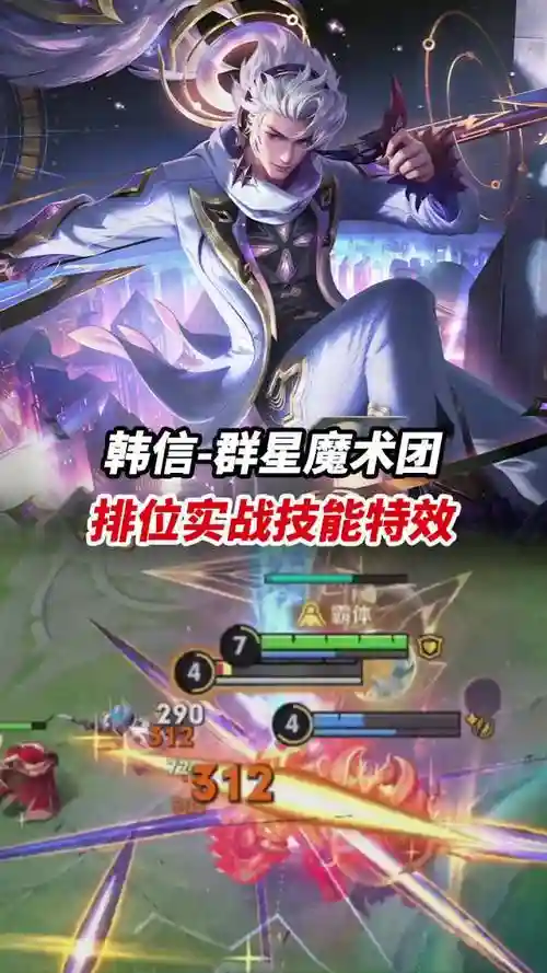韩信最强阵容插图