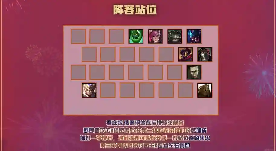 斗烈阵容