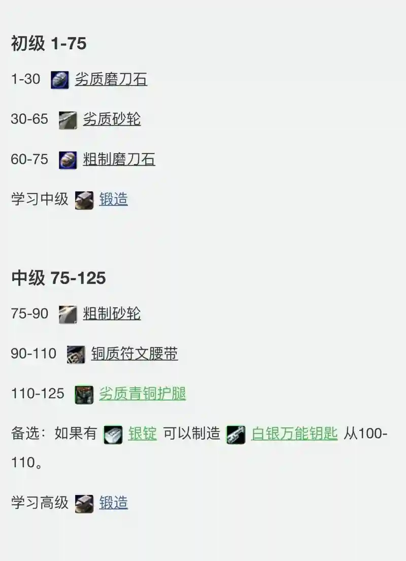 赞达拉锻造如何做400的武器插图