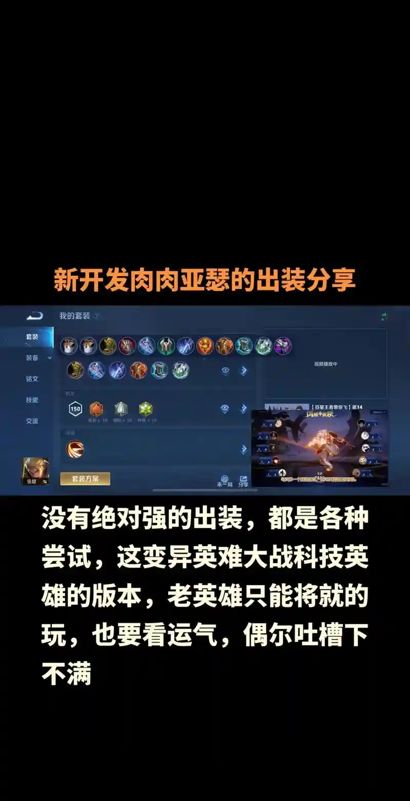 特殊阵容亚瑟