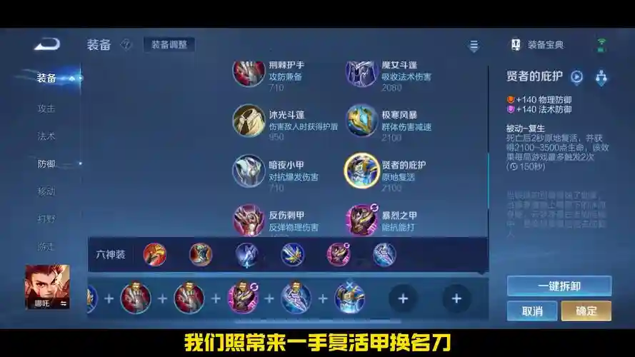 输出是购买什么装备