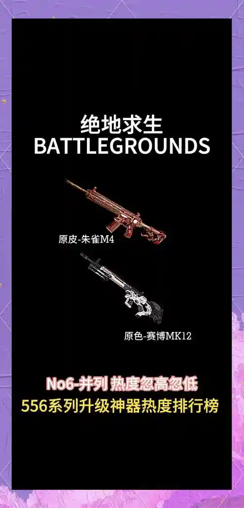 绝地求生如何快速切好投掷武器插图