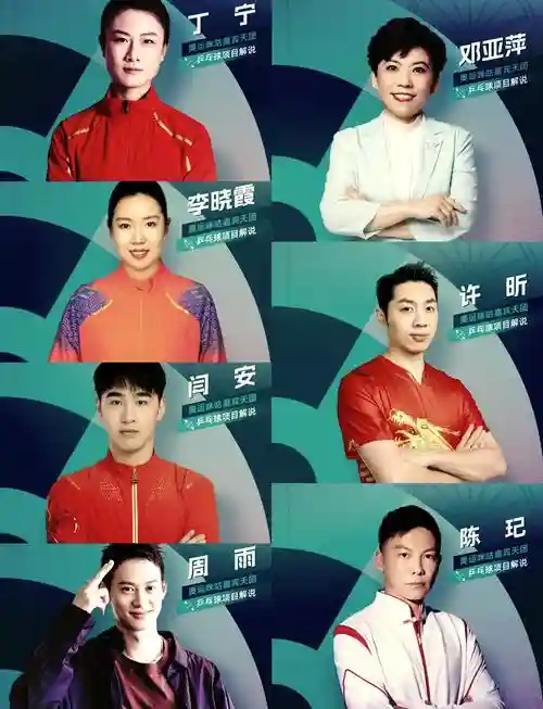 咪咕阵容