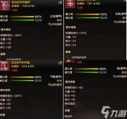 起源版本绝版装备插图1