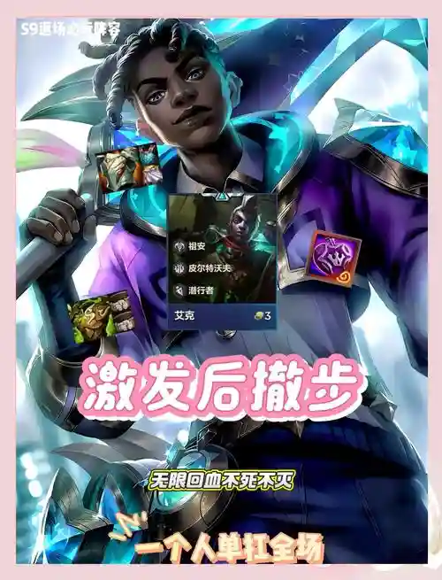 艾克中单s8攻略插图