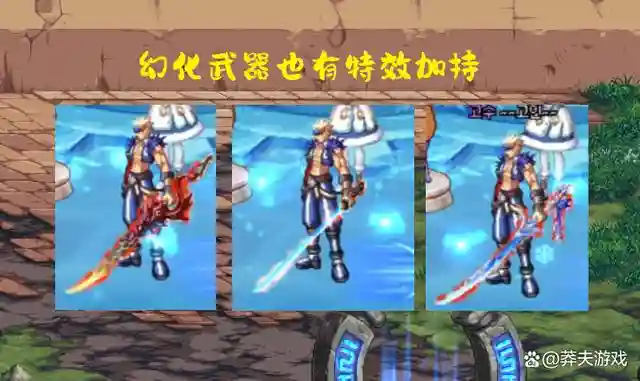dnf超时空武器站街插图