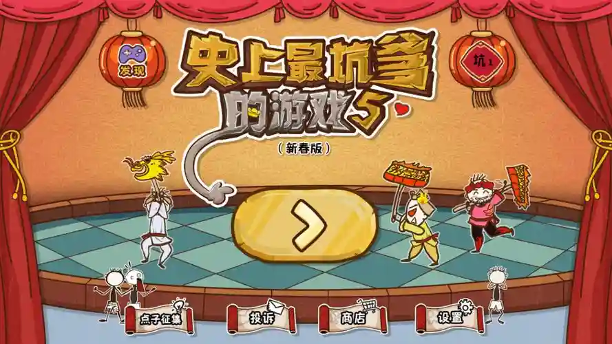 史上最坑爹的游戏攻略鹰眼插图