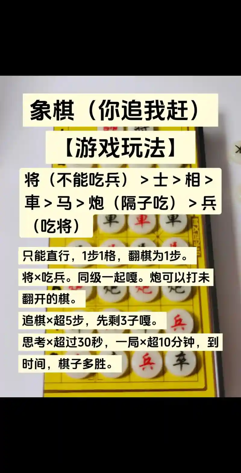 象棋翻棋的攻略