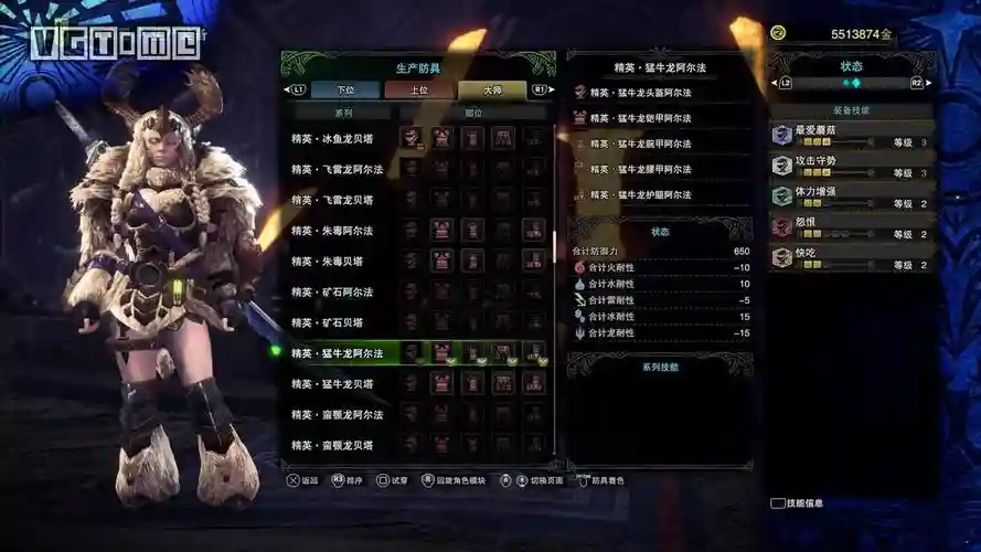 怪物猎人世界装备格子闪退