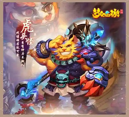 梦幻西游上古凶兽什么时候刷怪插图