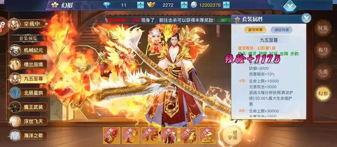 龙武游戏装备插图