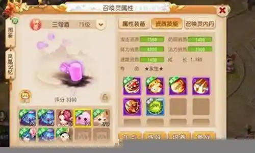 负仙玉梦幻西游手游账号