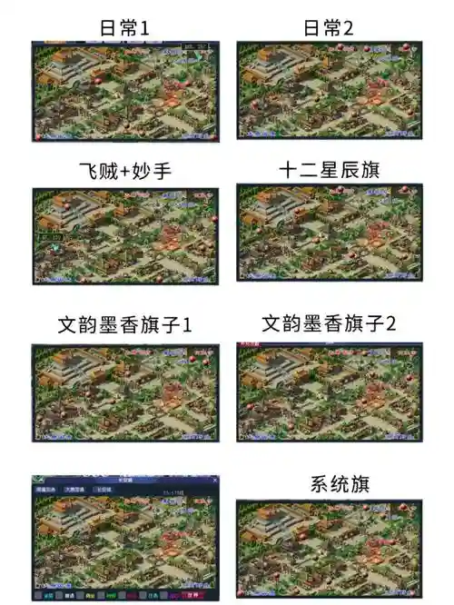 梦幻西游插旗任务难吗插图
