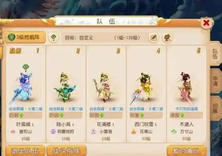 梦幻西游方寸和和尚插图