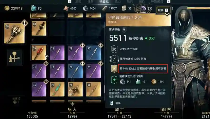 刺客信条铁匠铺升级武器