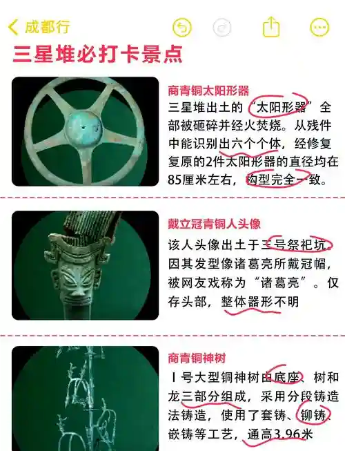 19章精英三星攻略插图