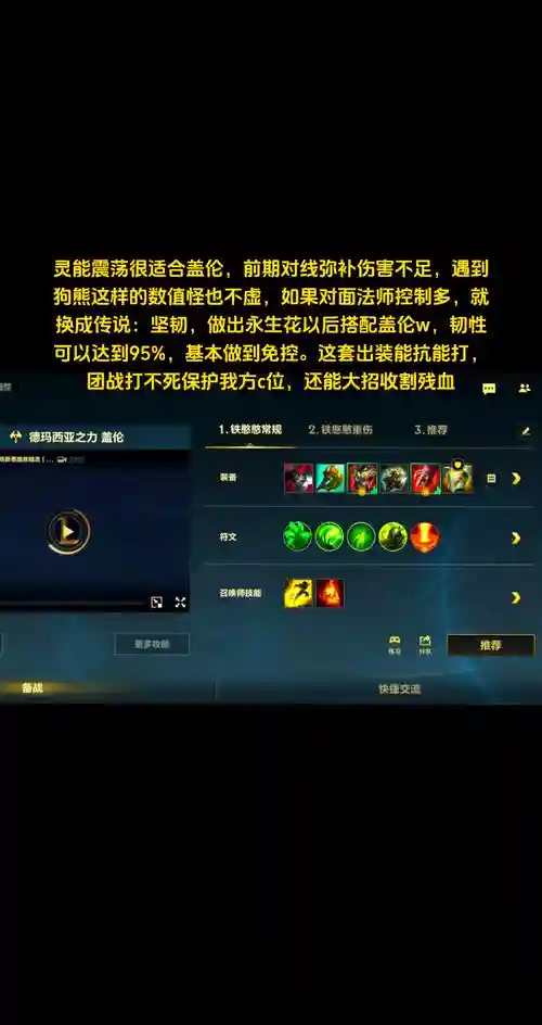 盖伦e技能有没有碎甲插图