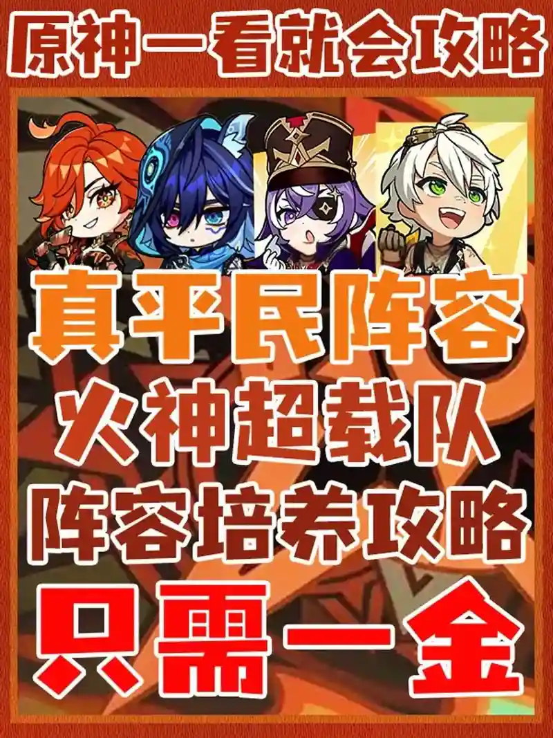 槽神阵容插图1