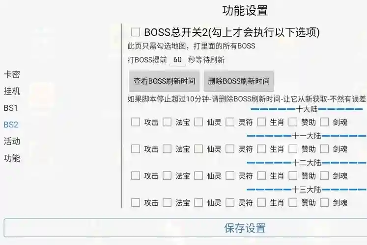 一刀辅助挂机脚本怎么件装备插图