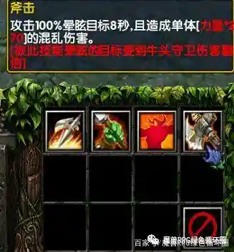 狂牛塔技能介绍插图