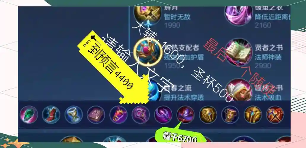 战神三十六计蔡文姬装备插图