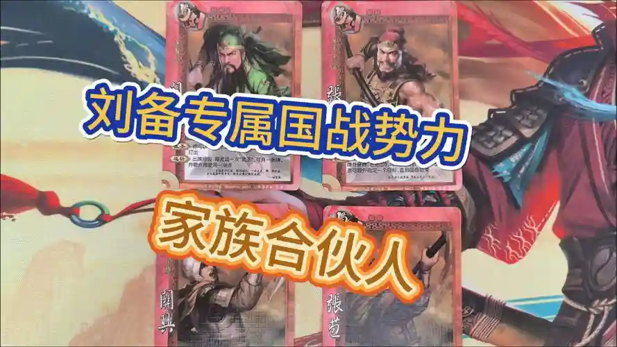 国战阵容插图1