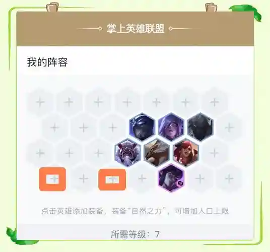 联盟最矮阵容插图1