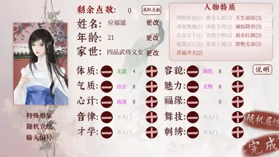绝处逢生vast攻略