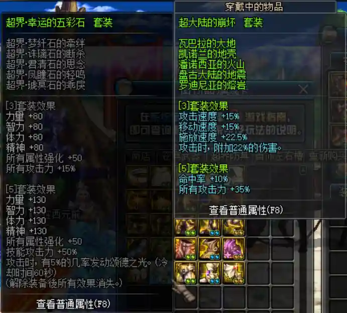 地下城超界装备怎么弄插图