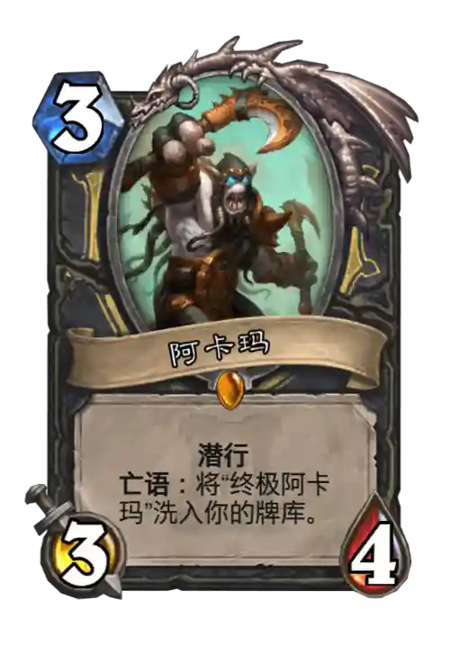 阿卡玛攻略插图