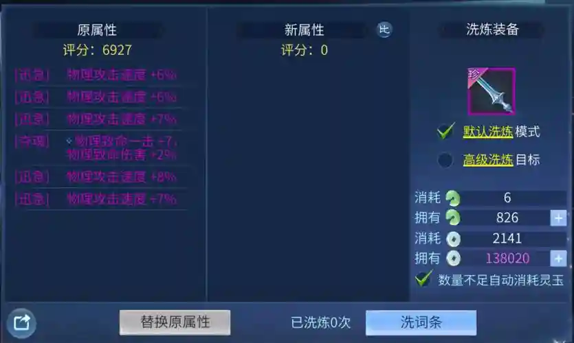 倩女幽魂手游装备浅紫插图
