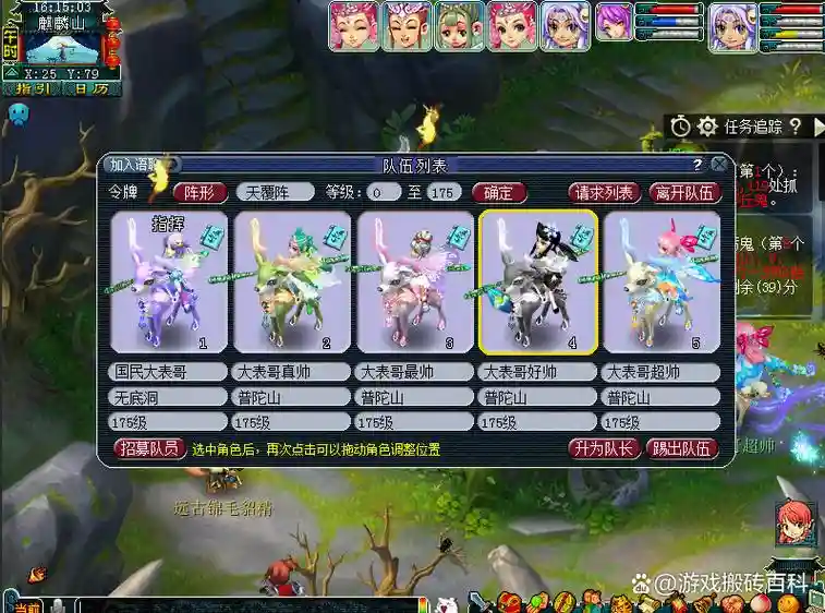 梦幻西游普陀1体4敏