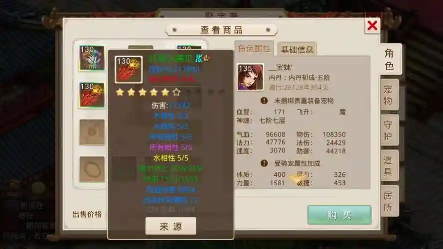 问道手游技能换天伤