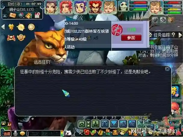 梦幻西游封妖多了也会疲劳