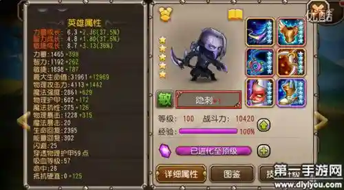 刀塔传奇隐刺技能图插图