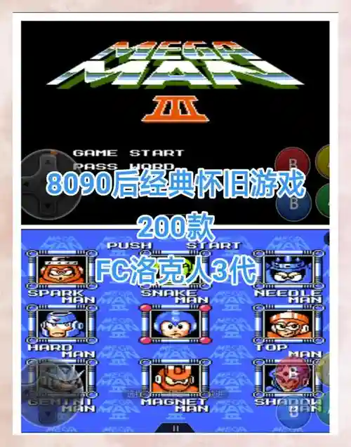 洛克人fc博士攻略视频插图