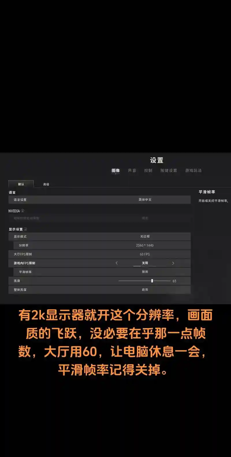 绝地求生武器图标怎么调