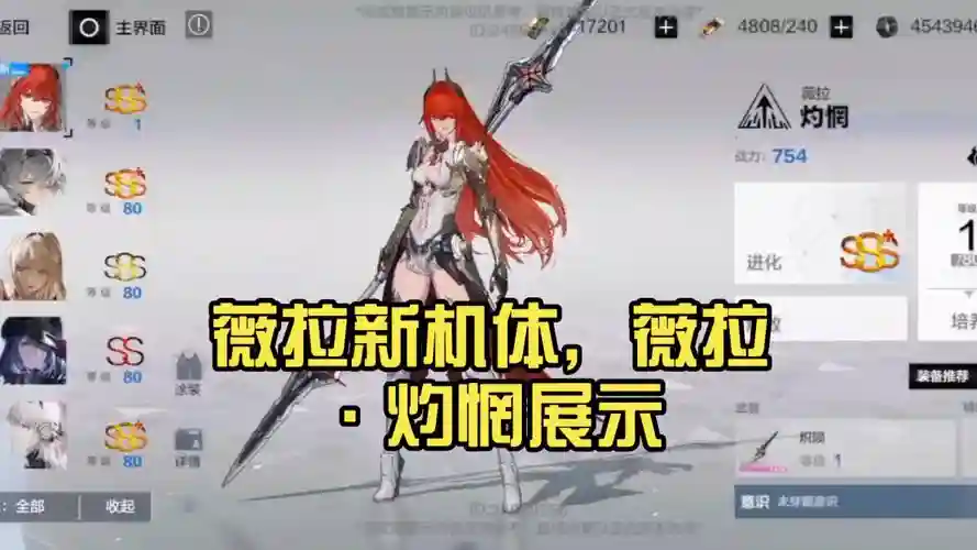 薇拉装备插图1
